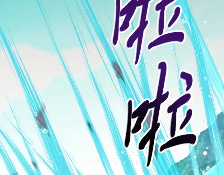 漫画《飞雷刀》第156话 遇袭第145张图