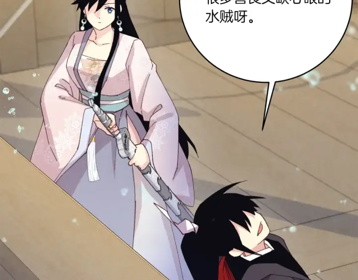 漫画《飞雷刀》第156话 遇袭第149张图