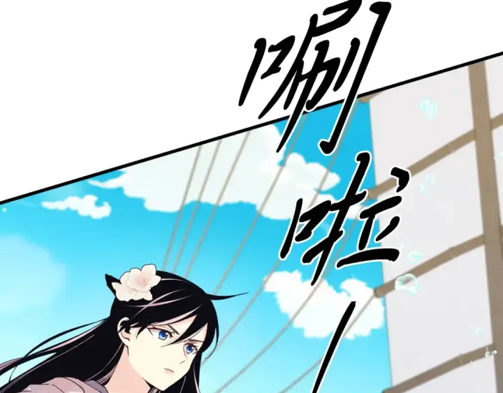 漫画《飞雷刀》第156话 遇袭第158张图