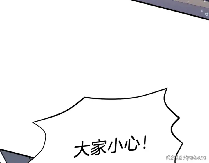 漫画《飞雷刀》第156话 遇袭第160张图