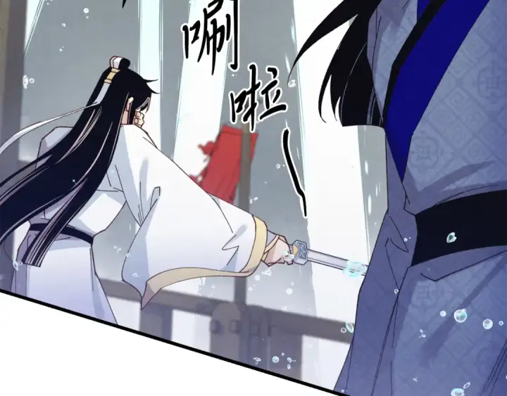 漫画《飞雷刀》第156话 遇袭第165张图