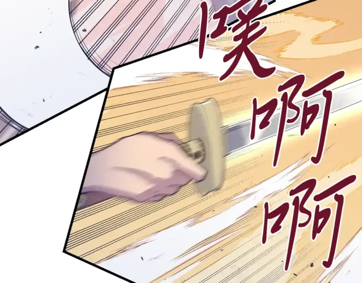漫画《飞雷刀》第156话 遇袭第174张图