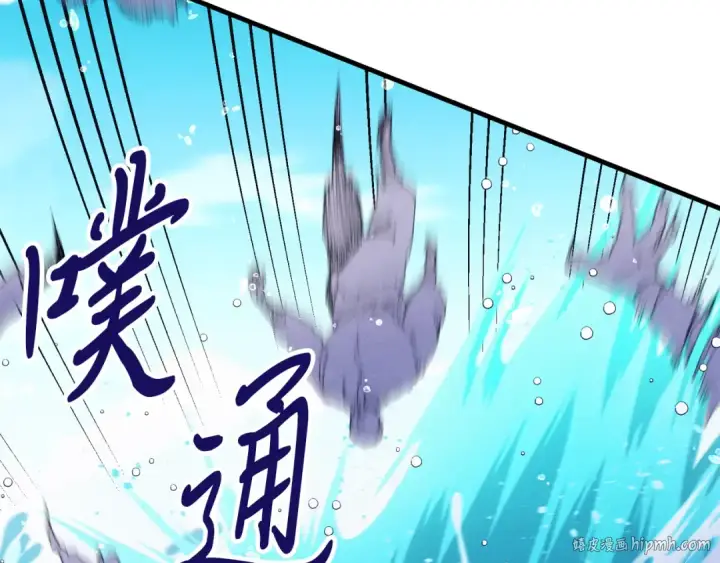 漫画《飞雷刀》第156话 遇袭第176张图