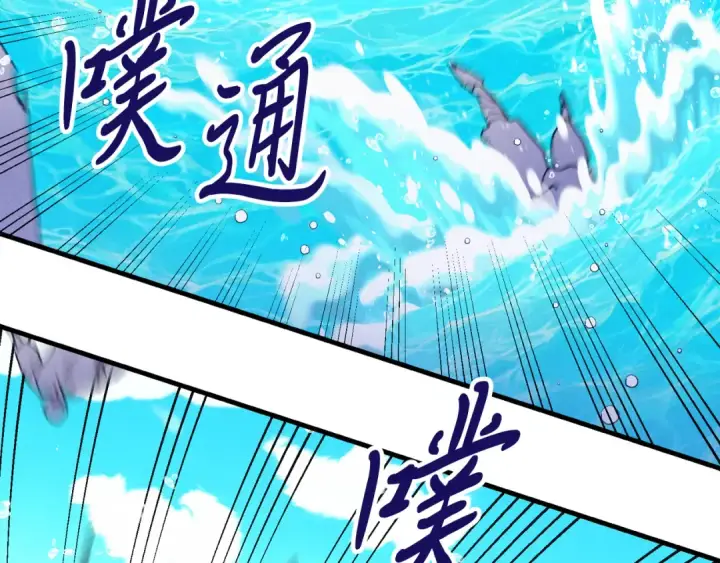 漫画《飞雷刀》第156话 遇袭第178张图