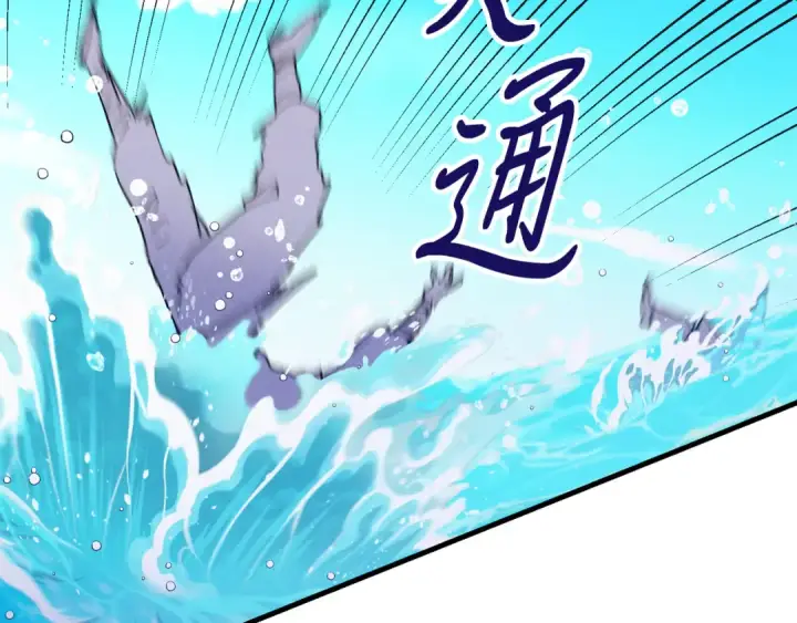 漫画《飞雷刀》第156话 遇袭第179张图