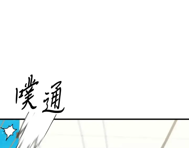 漫画《飞雷刀》第156话 遇袭第181张图