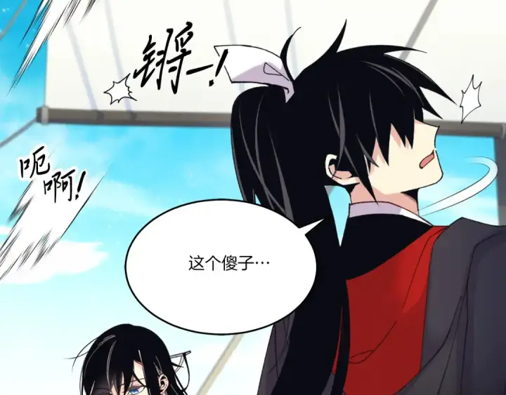 漫画《飞雷刀》第156话 遇袭第182张图