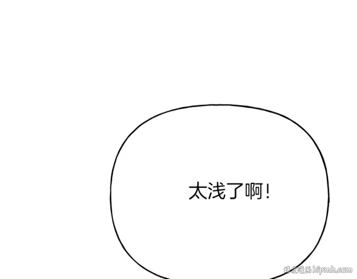 漫画《飞雷刀》第156话 遇袭第184张图