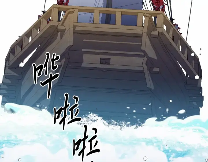 漫画《飞雷刀》第156话 遇袭第19张图