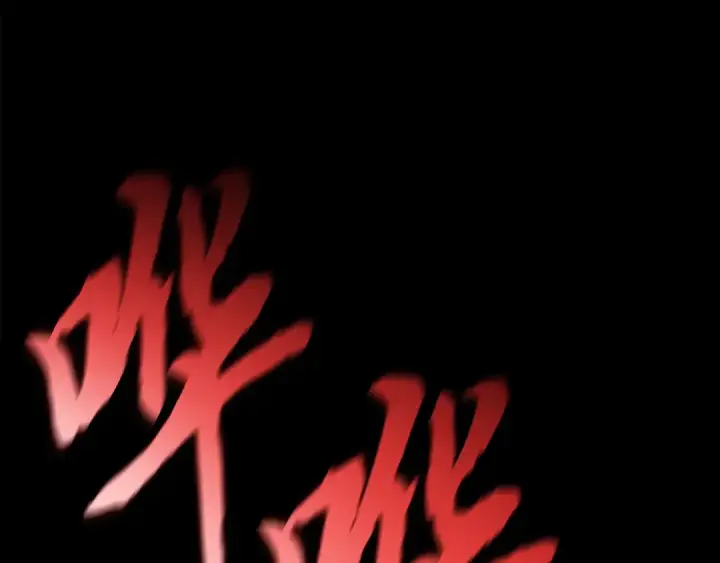 漫画《飞雷刀》第156话 遇袭第199张图