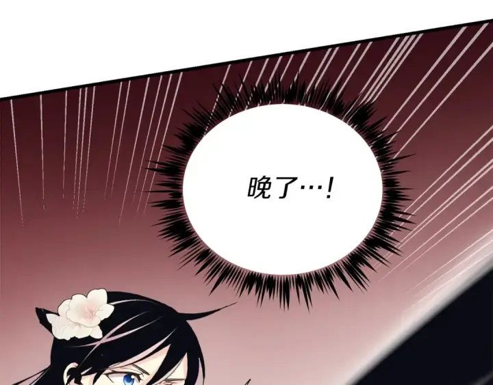 漫画《飞雷刀》第156话 遇袭第207张图