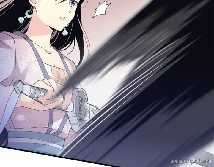 漫画《飞雷刀》第156话 遇袭第208张图