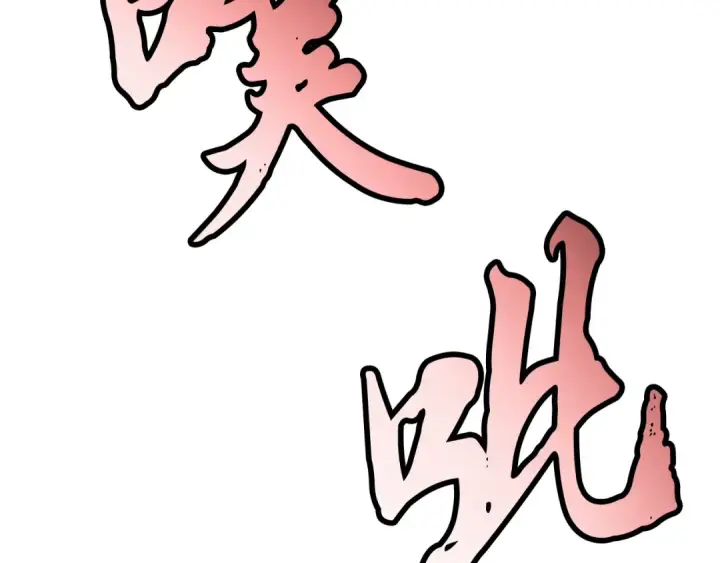 漫画《飞雷刀》第156话 遇袭第214张图