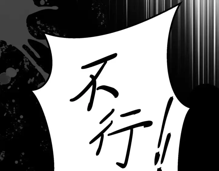 漫画《飞雷刀》第156话 遇袭第218张图