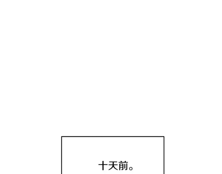 漫画《飞雷刀》第156话 遇袭第22张图