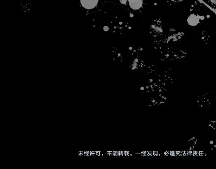 漫画《飞雷刀》第156话 遇袭第220张图