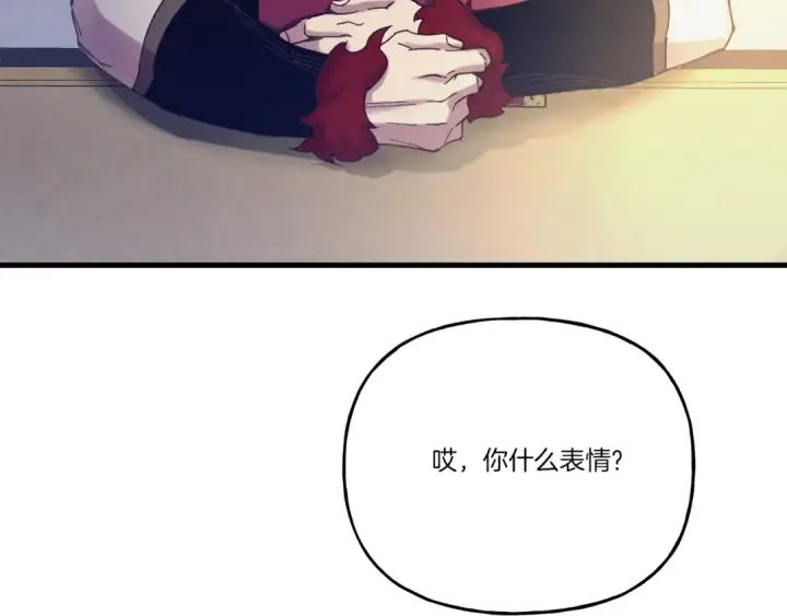 漫画《飞雷刀》第156话 遇袭第25张图