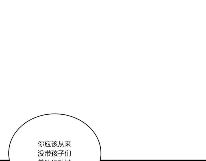 漫画《飞雷刀》第156话 遇袭第26张图