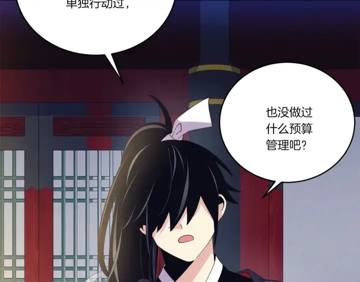 漫画《飞雷刀》第156话 遇袭第27张图