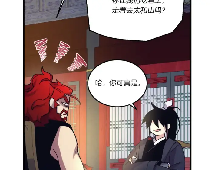 漫画《飞雷刀》第156话 遇袭第37张图