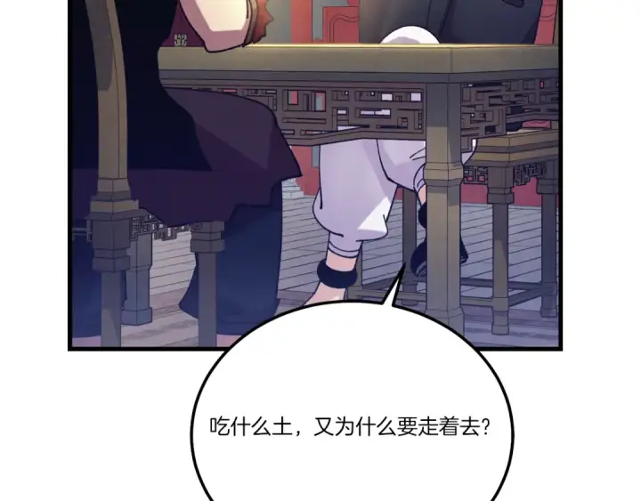 漫画《飞雷刀》第156话 遇袭第38张图