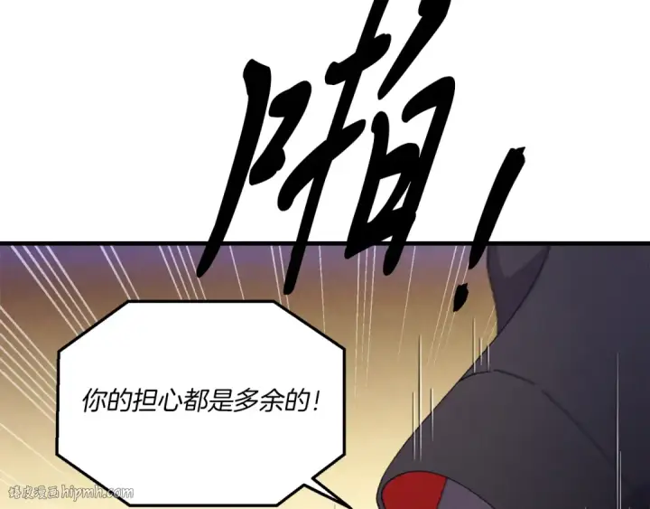 漫画《飞雷刀》第156话 遇袭第40张图