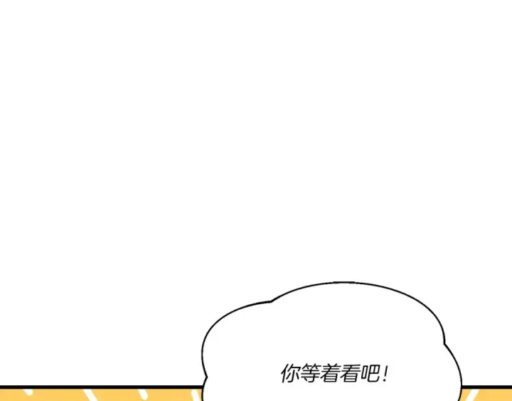 漫画《飞雷刀》第156话 遇袭第42张图