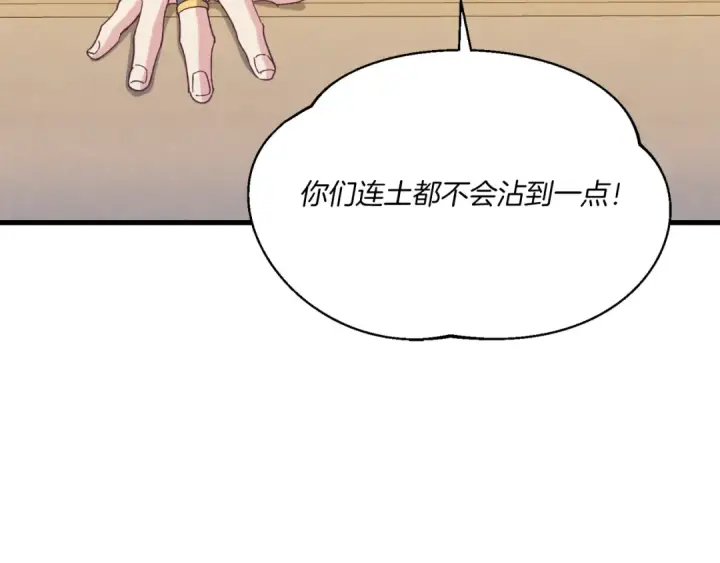 漫画《飞雷刀》第156话 遇袭第45张图