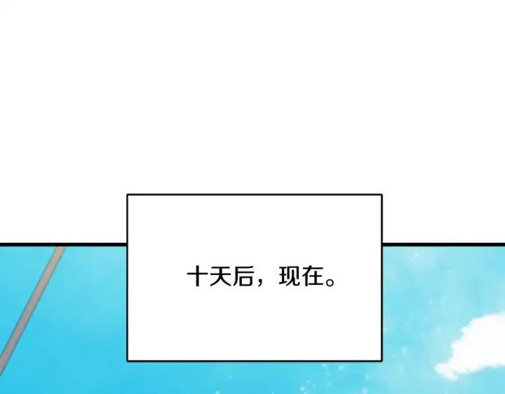 漫画《飞雷刀》第156话 遇袭第49张图