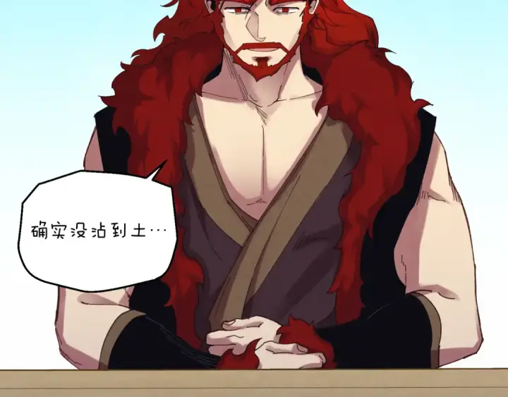 漫画《飞雷刀》第156话 遇袭第51张图