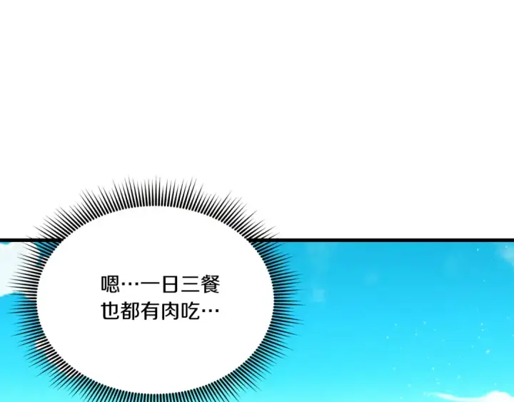 漫画《飞雷刀》第156话 遇袭第53张图