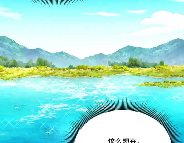漫画《飞雷刀》第156话 遇袭第54张图