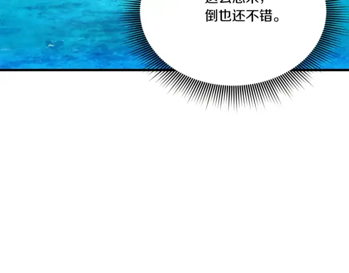 漫画《飞雷刀》第156话 遇袭第55张图