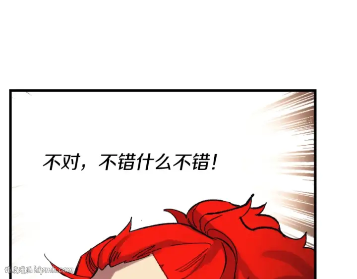 漫画《飞雷刀》第156话 遇袭第56张图
