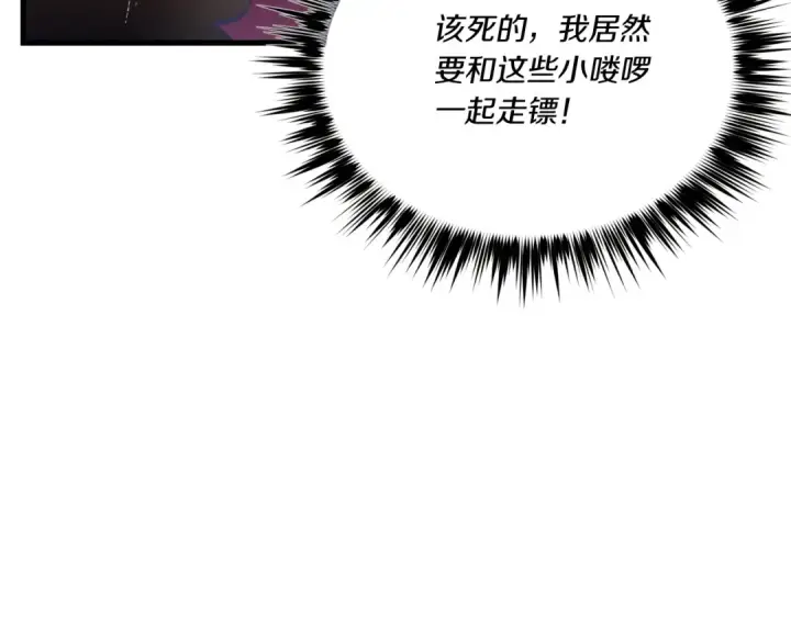 漫画《飞雷刀》第156话 遇袭第58张图