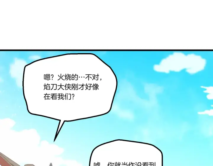 漫画《飞雷刀》第156话 遇袭第62张图
