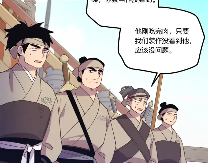 漫画《飞雷刀》第156话 遇袭第63张图