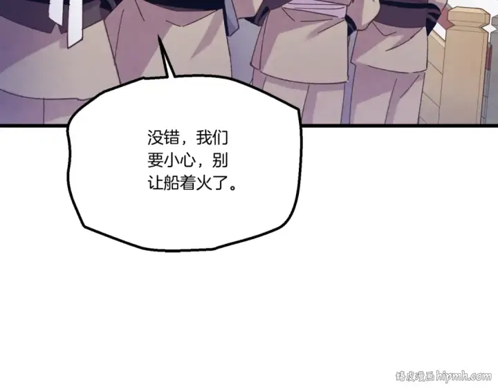 漫画《飞雷刀》第156话 遇袭第64张图