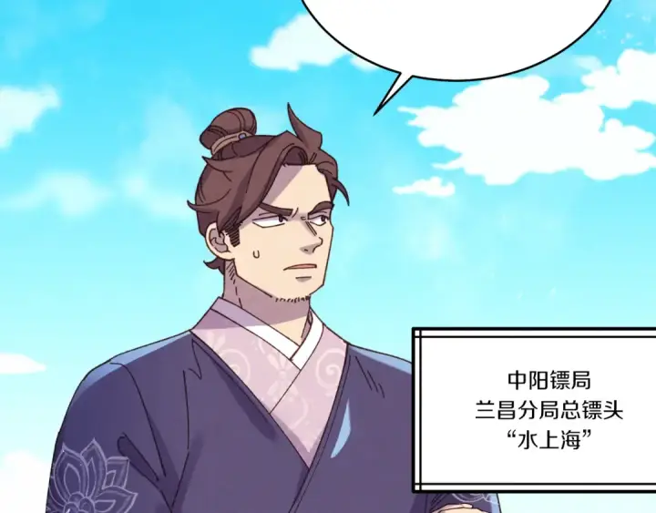 漫画《飞雷刀》第156话 遇袭第67张图