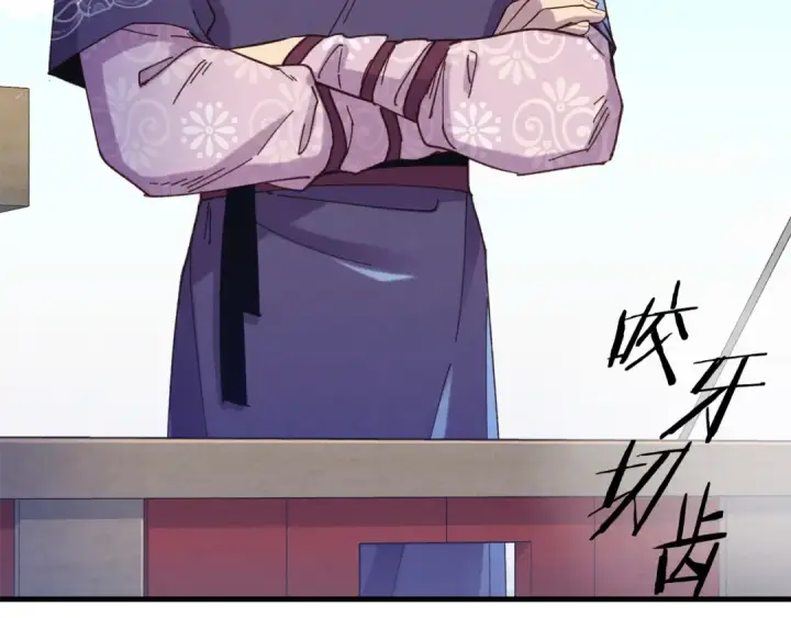 漫画《飞雷刀》第156话 遇袭第68张图
