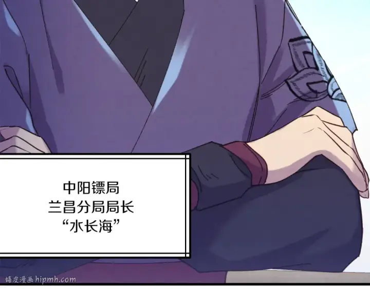 漫画《飞雷刀》第156话 遇袭第72张图