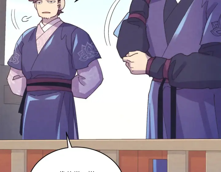 漫画《飞雷刀》第156话 遇袭第79张图