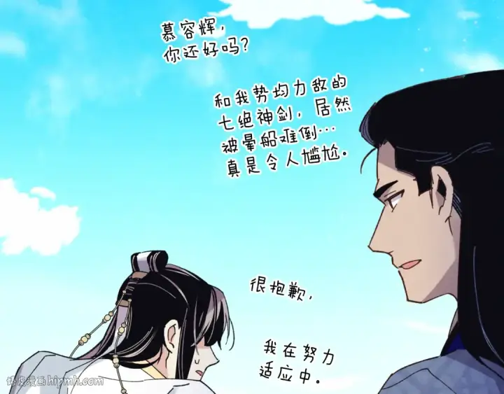 漫画《飞雷刀》第156话 遇袭第8张图