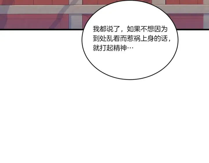 漫画《飞雷刀》第156话 遇袭第83张图