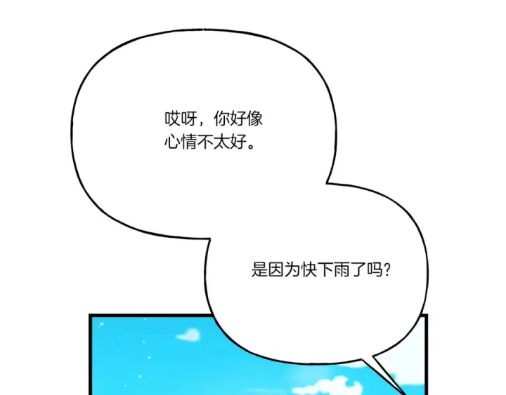 漫画《飞雷刀》第156话 遇袭第95张图