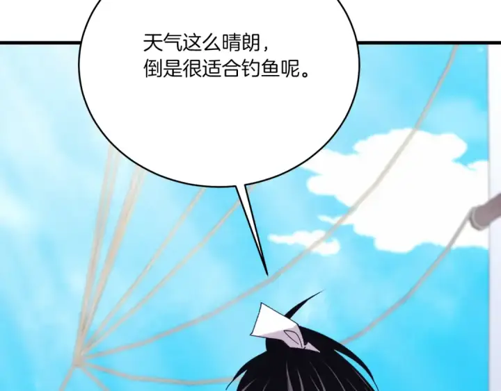 漫画《飞雷刀》第156话 遇袭第98张图