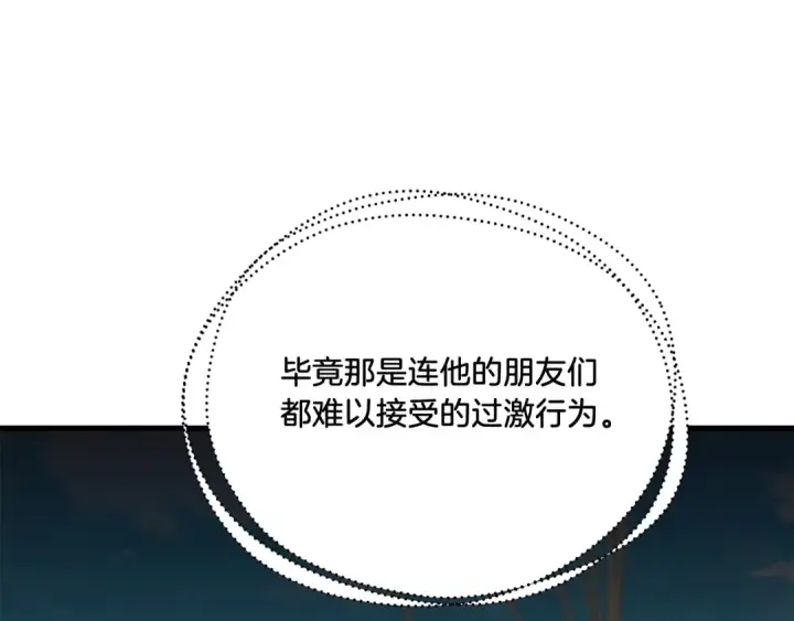漫画《飞雷刀》第157话 切痛法第102张图
