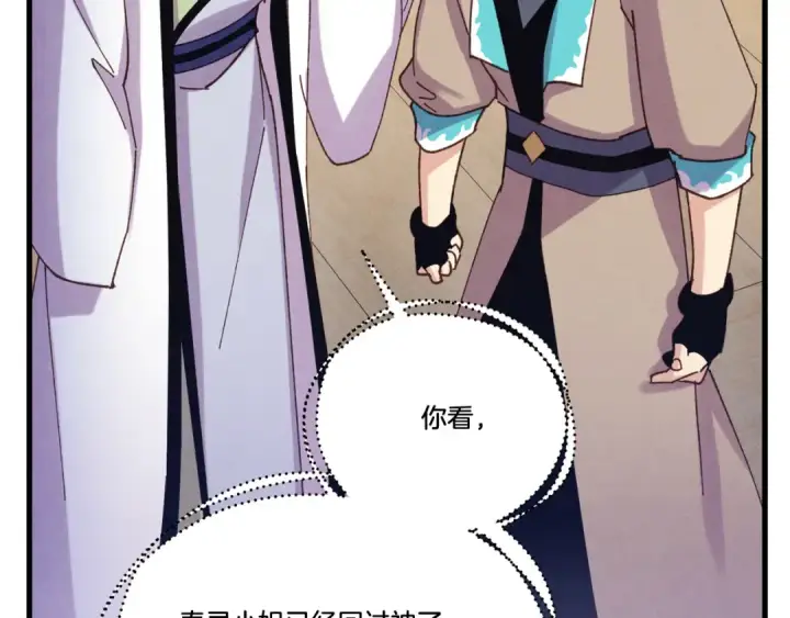 漫画《飞雷刀》第157话 切痛法第107张图