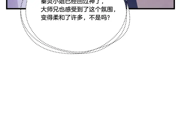 漫画《飞雷刀》第157话 切痛法第108张图