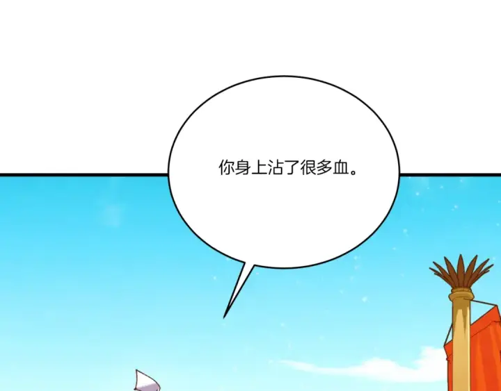 漫画《飞雷刀》第157话 切痛法第111张图